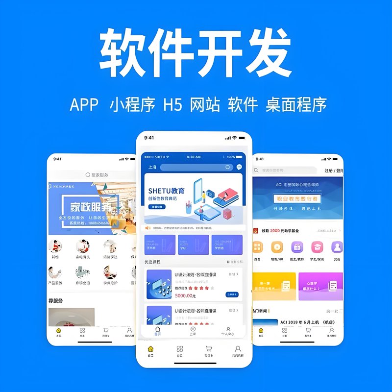 网站建设服务深度对比：模板建站VS定制开发，企业该如何抉择？